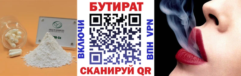 дарнет шоп  Кремёнки  Бутират GHB 