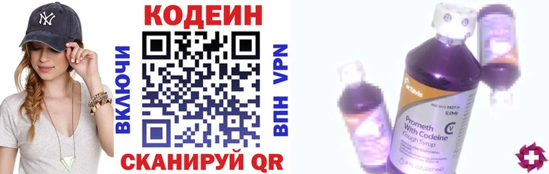 даркнет сайт  Кремёнки  OMG вход  Кодеиновый сироп Lean Purple Drank 