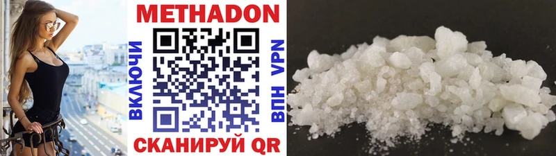 Метадон methadone  купить закладку  Кремёнки 